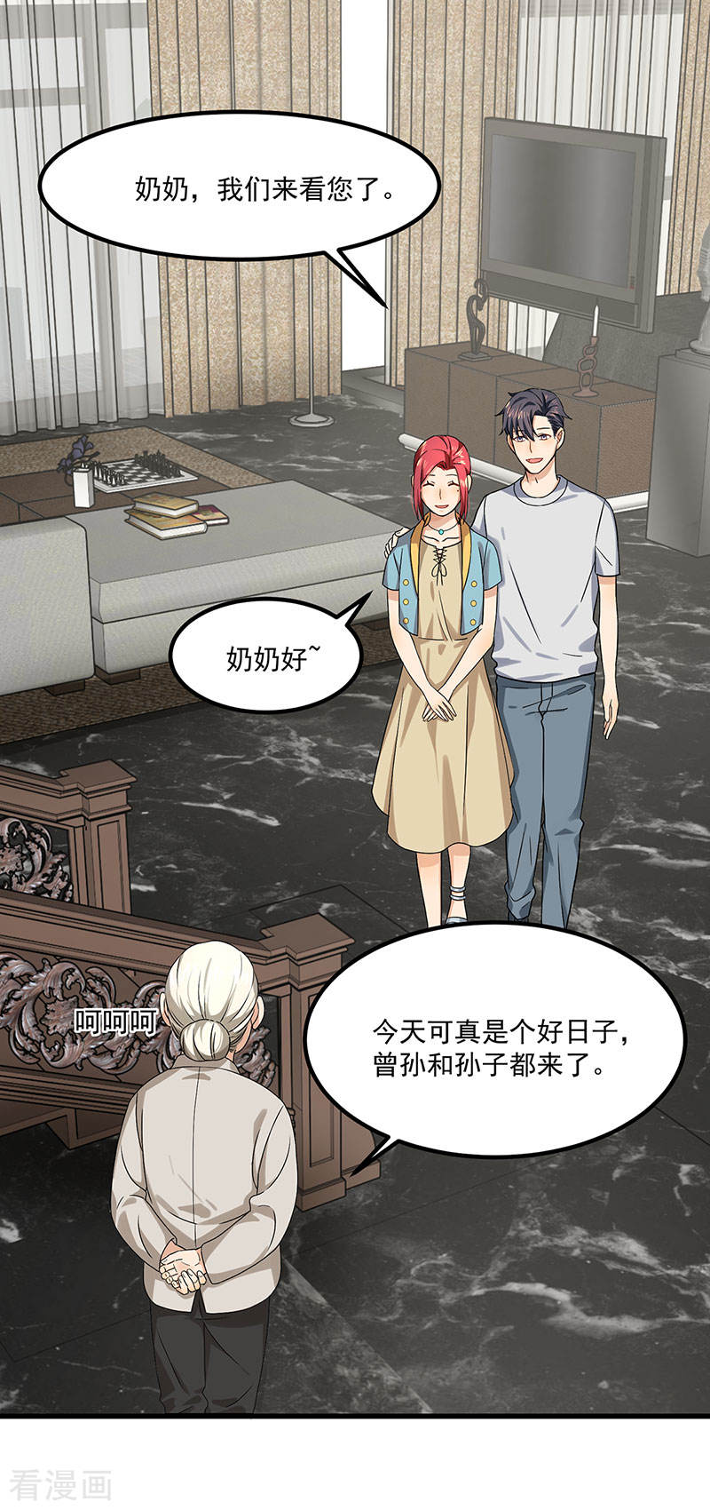 《隐婚总裁别乱来》第38话 荟姨的阴谋 第19页