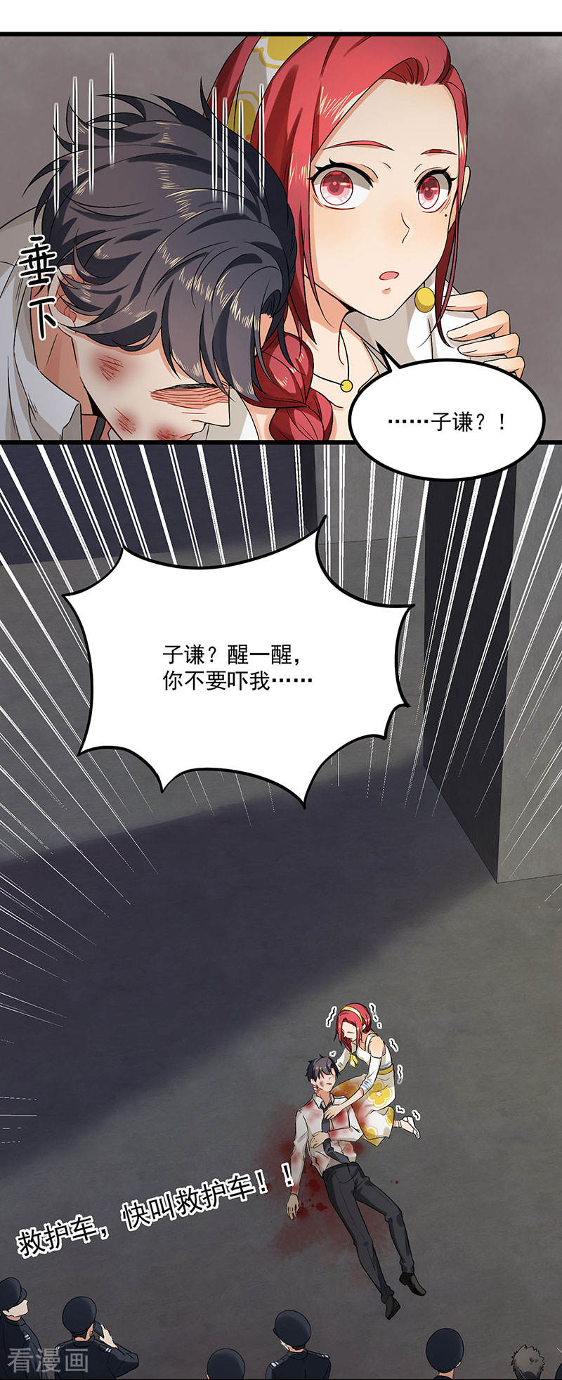 《隐婚总裁别乱来》第43话 为什么不开灯 第13页