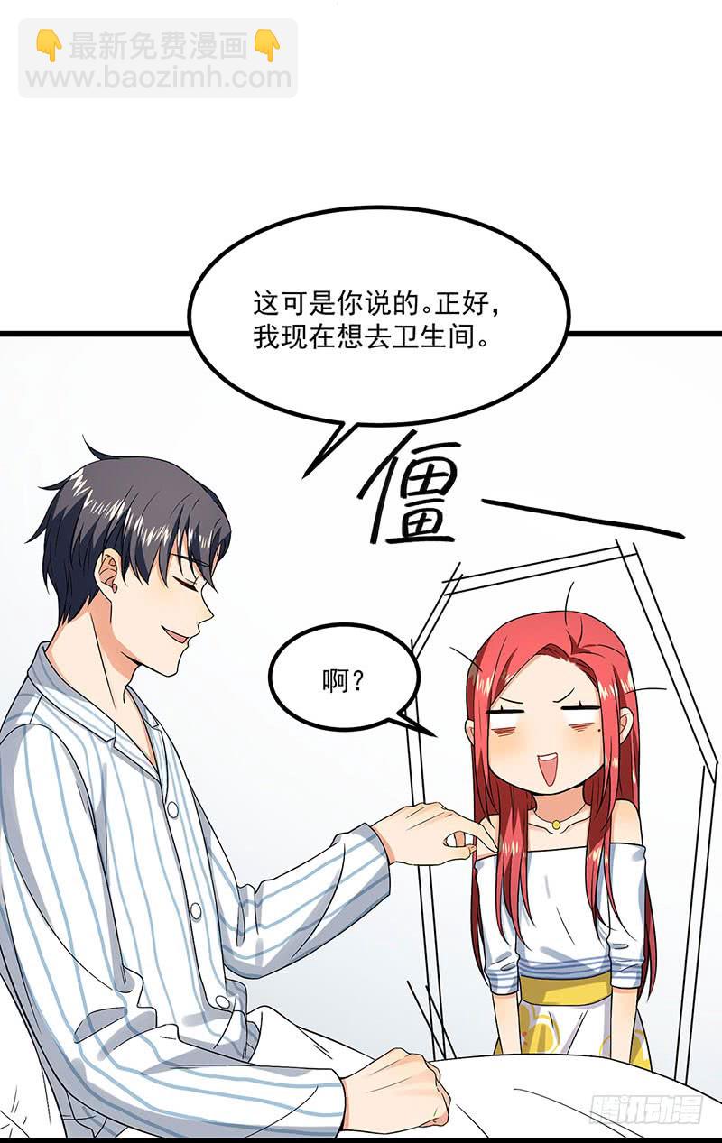 《隐婚总裁别乱来》第44话 生命的大和谐 第10页