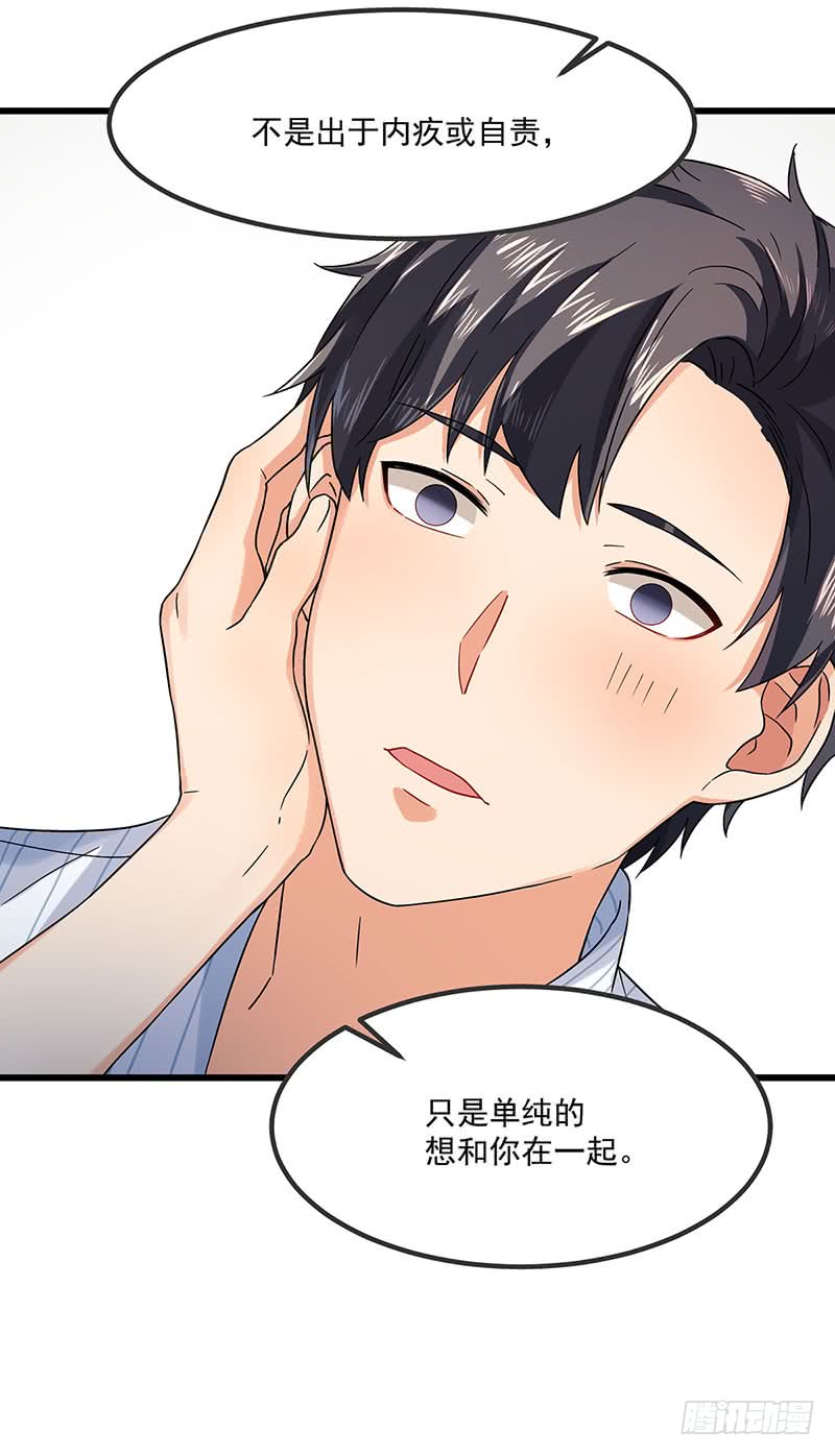 《隐婚总裁别乱来》第44话 生命的大和谐 第20页