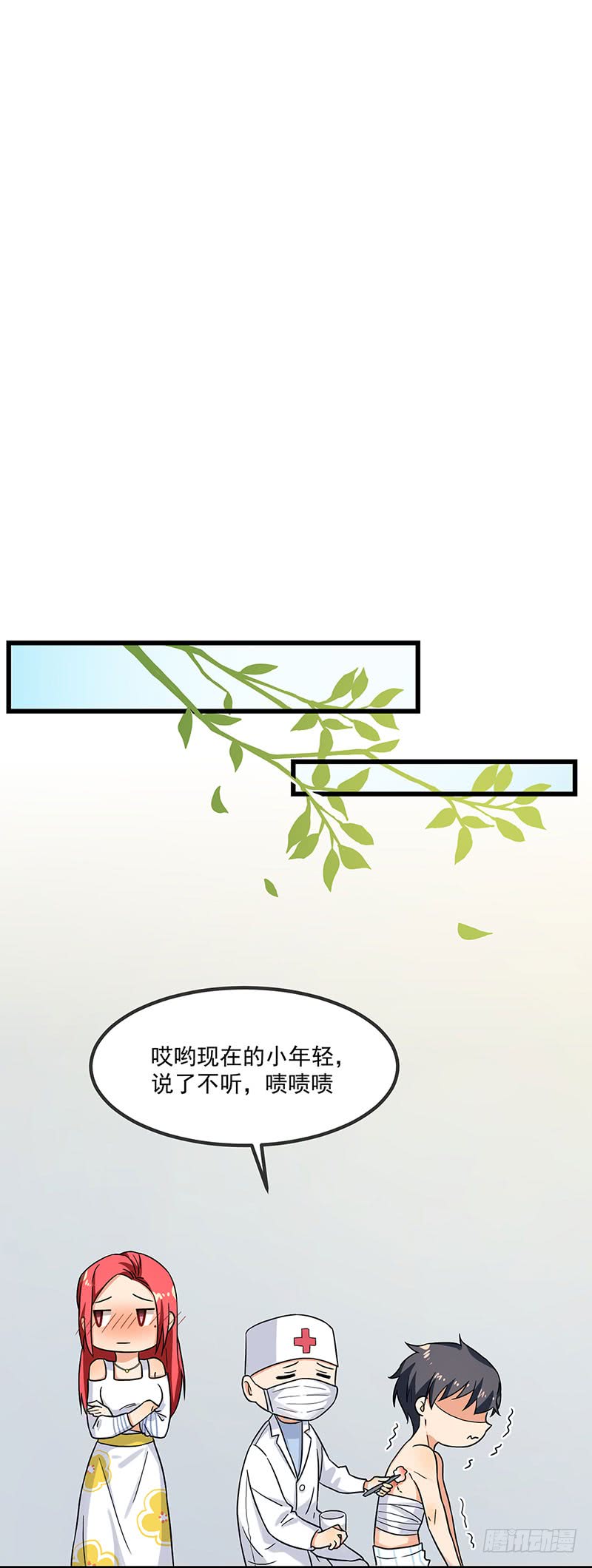 《隐婚总裁别乱来》第44话 生命的大和谐 第27页