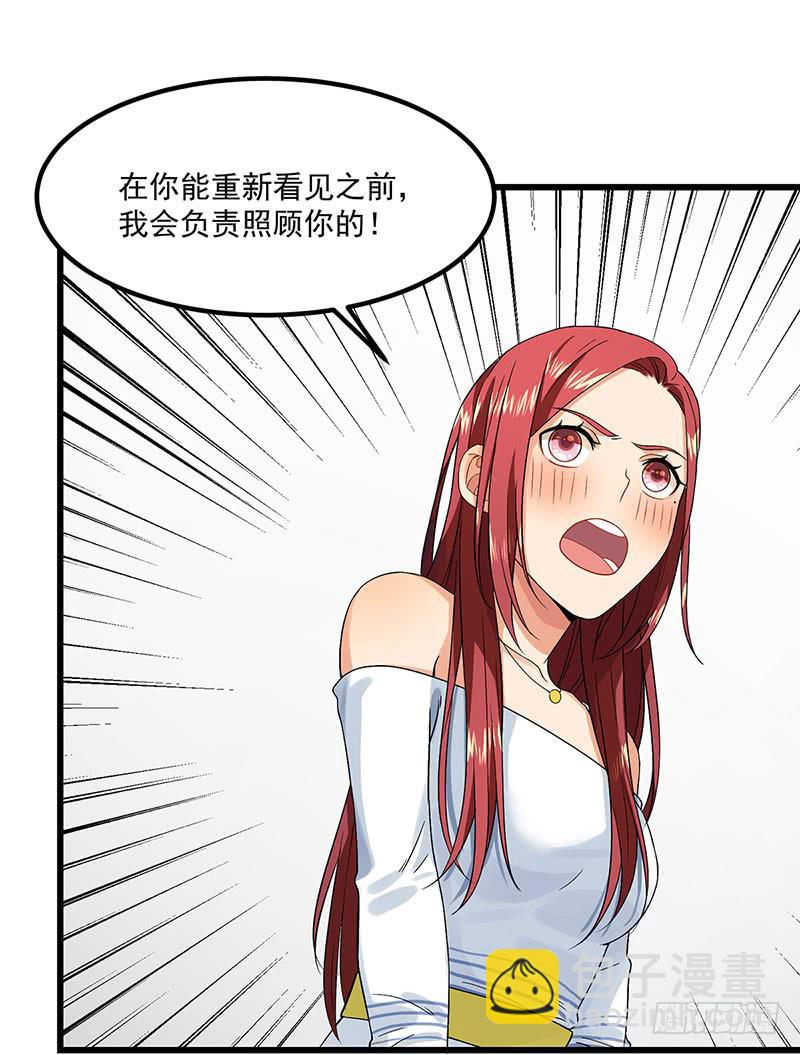 《隐婚总裁别乱来》第44话 生命的大和谐 第9页