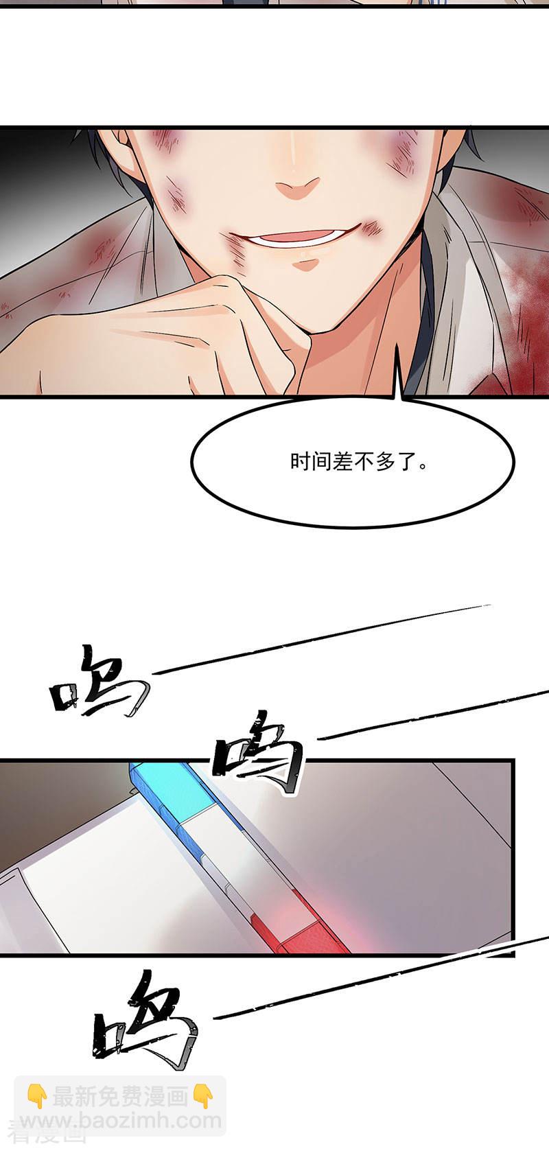 《隐婚总裁别乱来》第43话 为什么不开灯 第7页