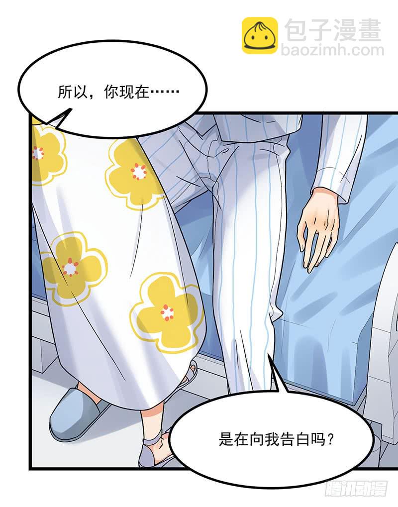 《隐婚总裁别乱来》第44话 生命的大和谐 第21页