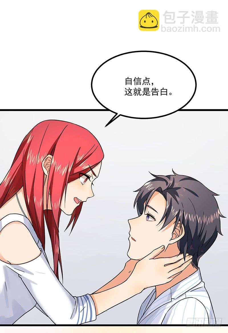 《隐婚总裁别乱来》第44话 生命的大和谐 第22页