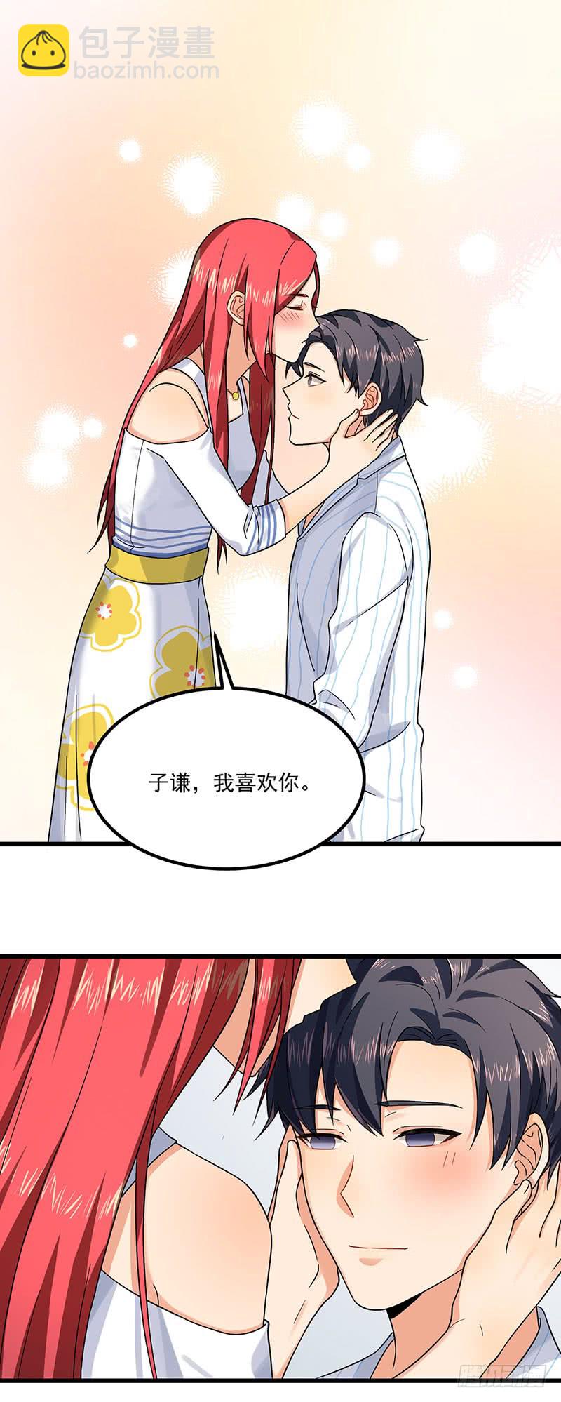 《隐婚总裁别乱来》第44话 生命的大和谐 第23页