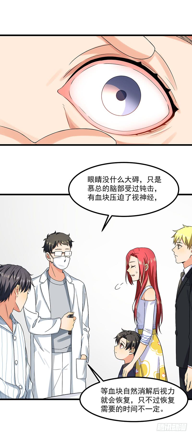 《隐婚总裁别乱来》第44话 生命的大和谐 第3页