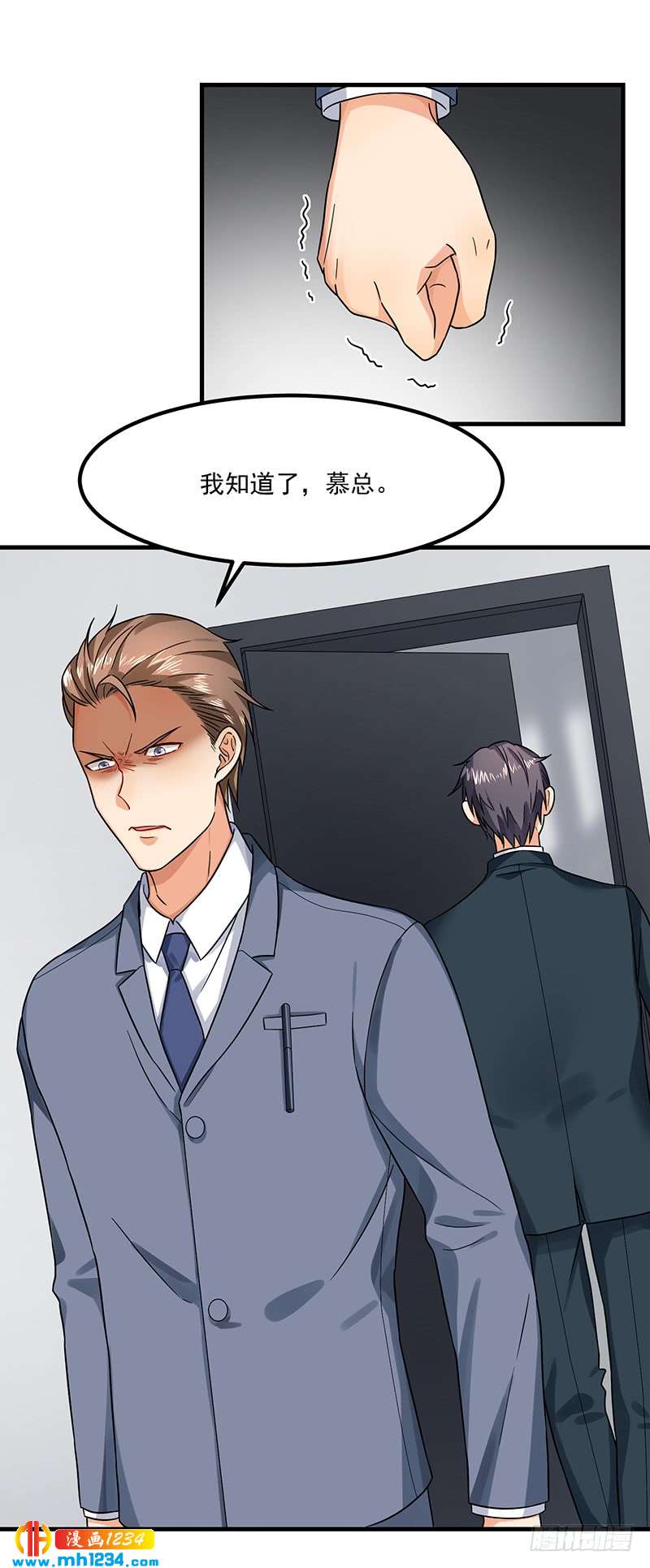 《隐婚总裁别乱来》第45话 夫妻同心 第27页