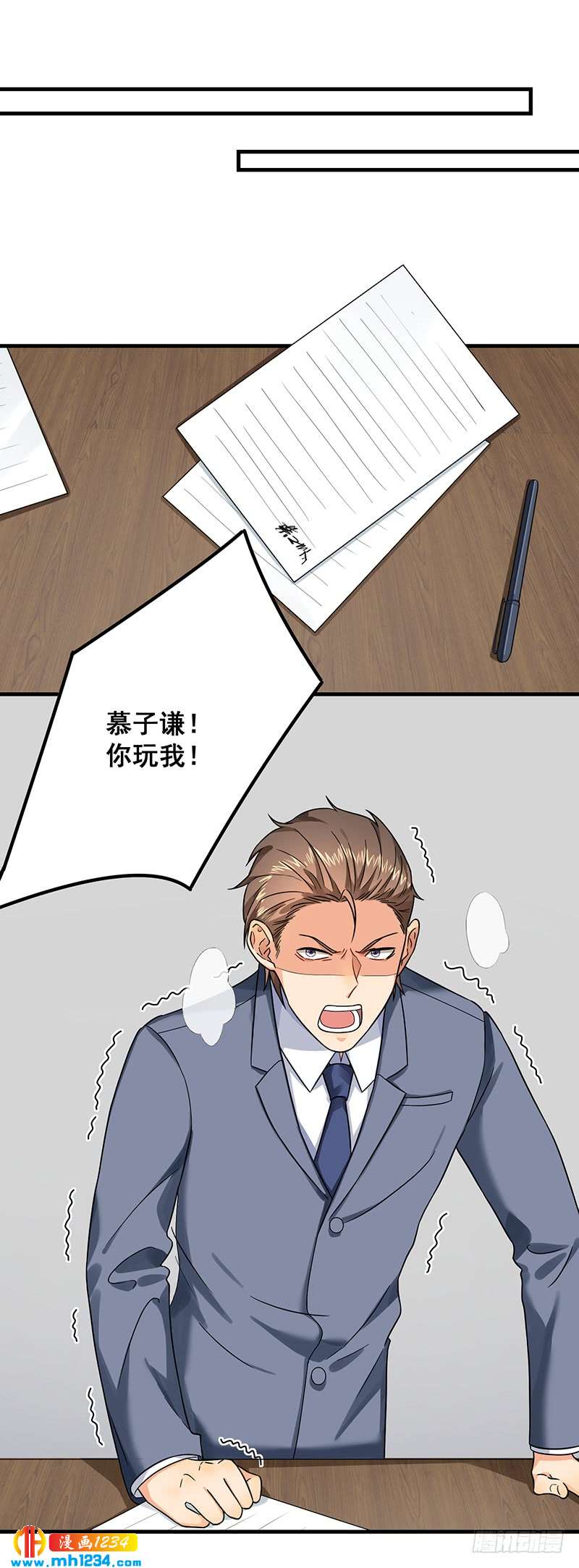 《隐婚总裁别乱来》第45话 夫妻同心 第29页