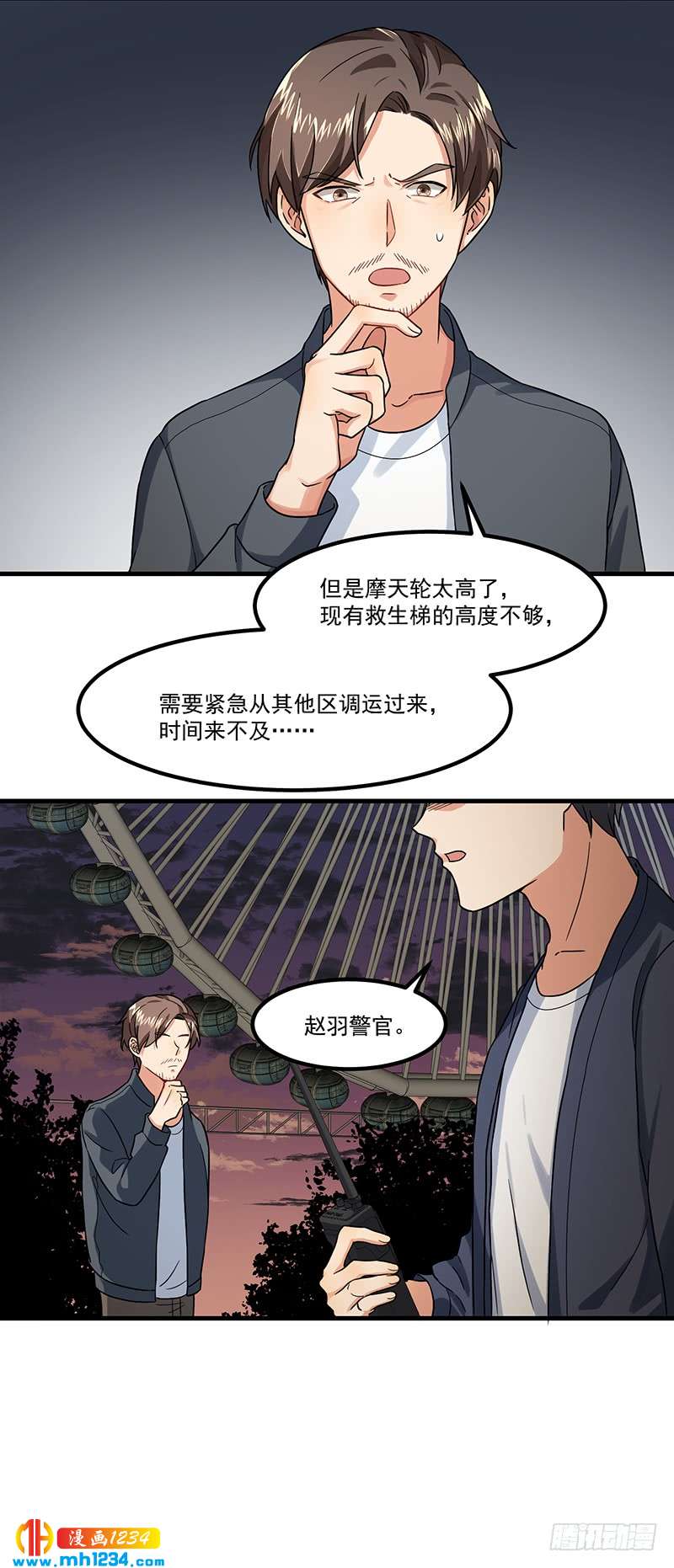《隐婚总裁别乱来》第47话 出尔反尔 第20页