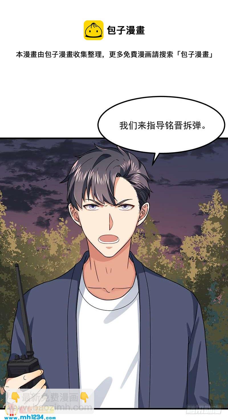《隐婚总裁别乱来》第47话 出尔反尔 第21页