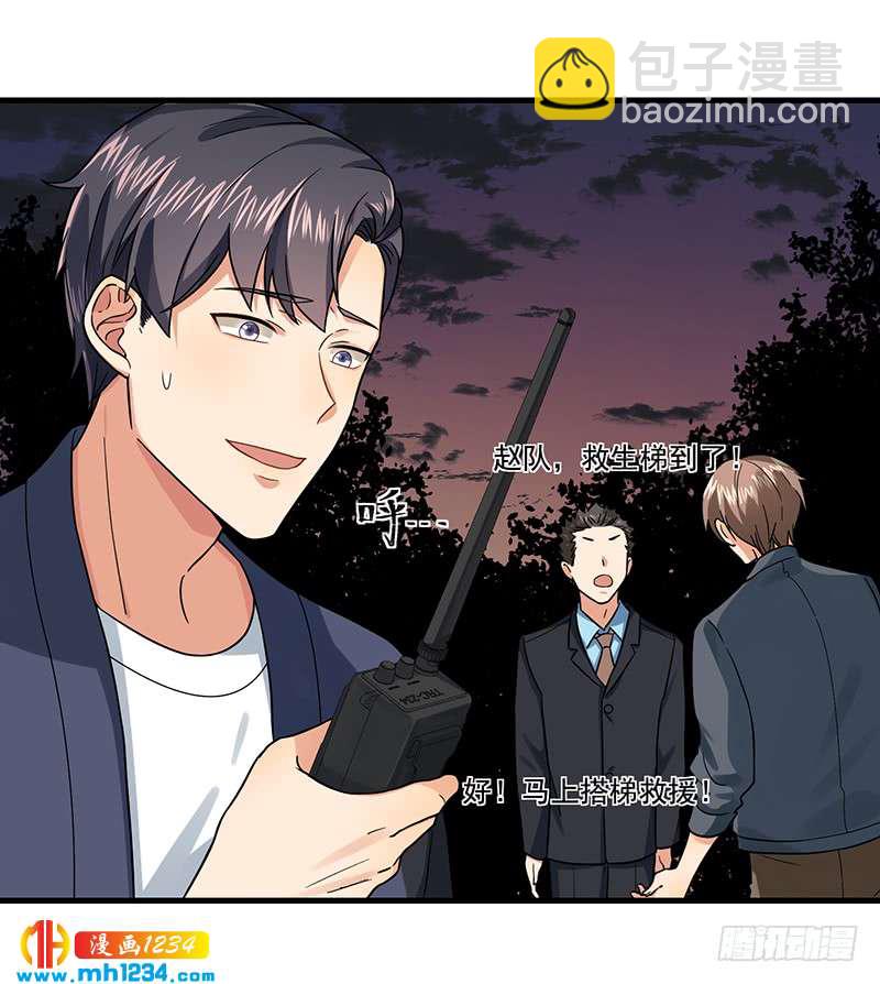 《隐婚总裁别乱来》第47话 出尔反尔 第34页