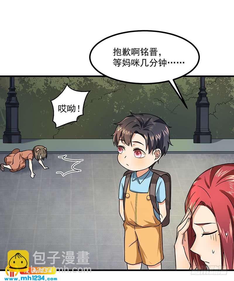 《隐婚总裁别乱来》第46话 摩天轮危机 第10页