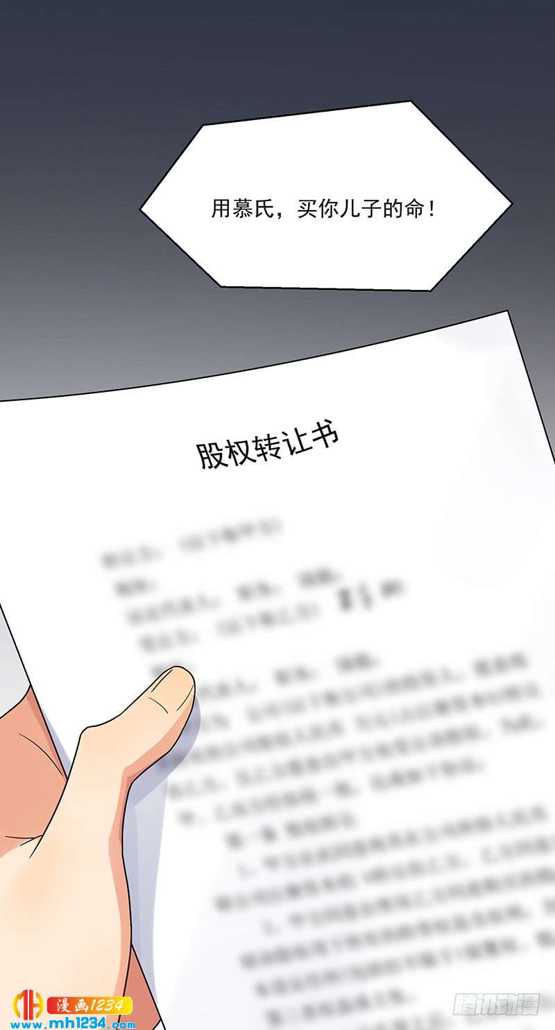 《隐婚总裁别乱来》第46话 摩天轮危机 第28页