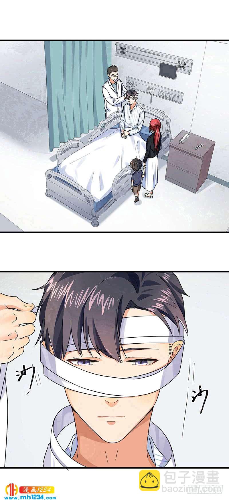 《隐婚总裁别乱来》第46话 摩天轮危机 第3页