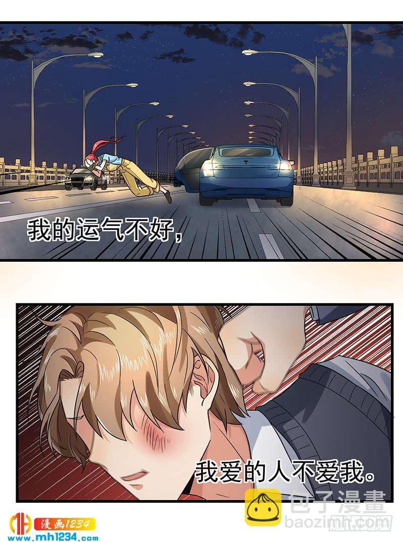 《隐婚总裁别乱来》完结篇 永远在一起 第18页