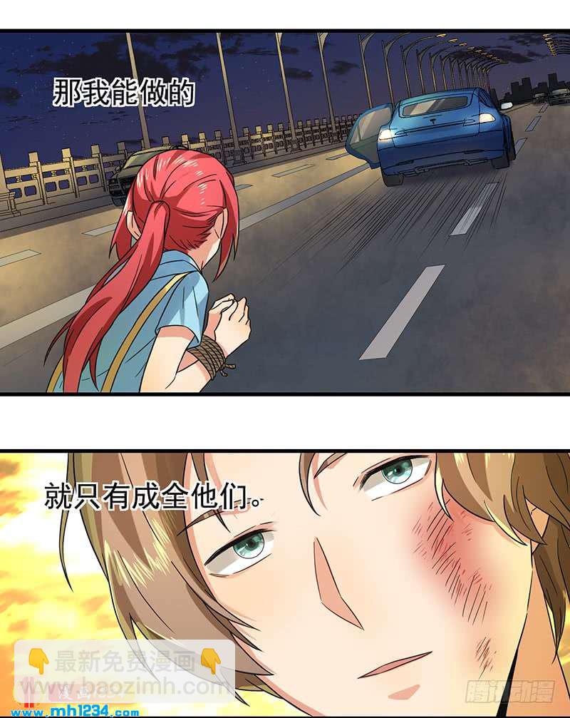 《隐婚总裁别乱来》完结篇 永远在一起 第19页
