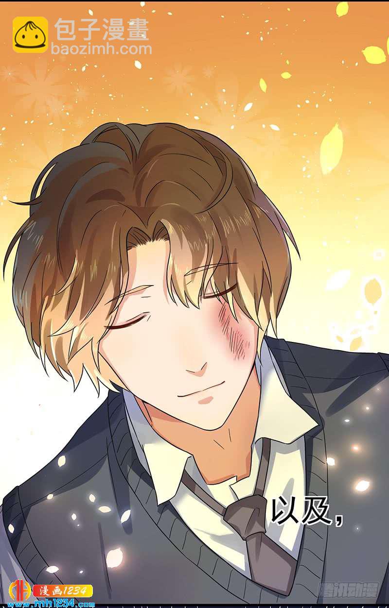 《隐婚总裁别乱来》完结篇 永远在一起 第20页