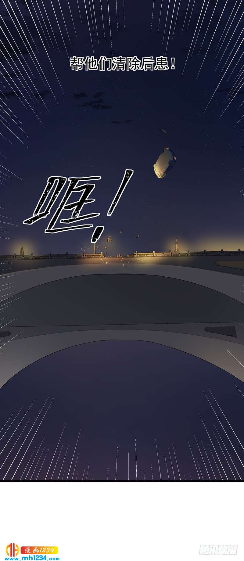 《隐婚总裁别乱来》完结篇 永远在一起 第21页