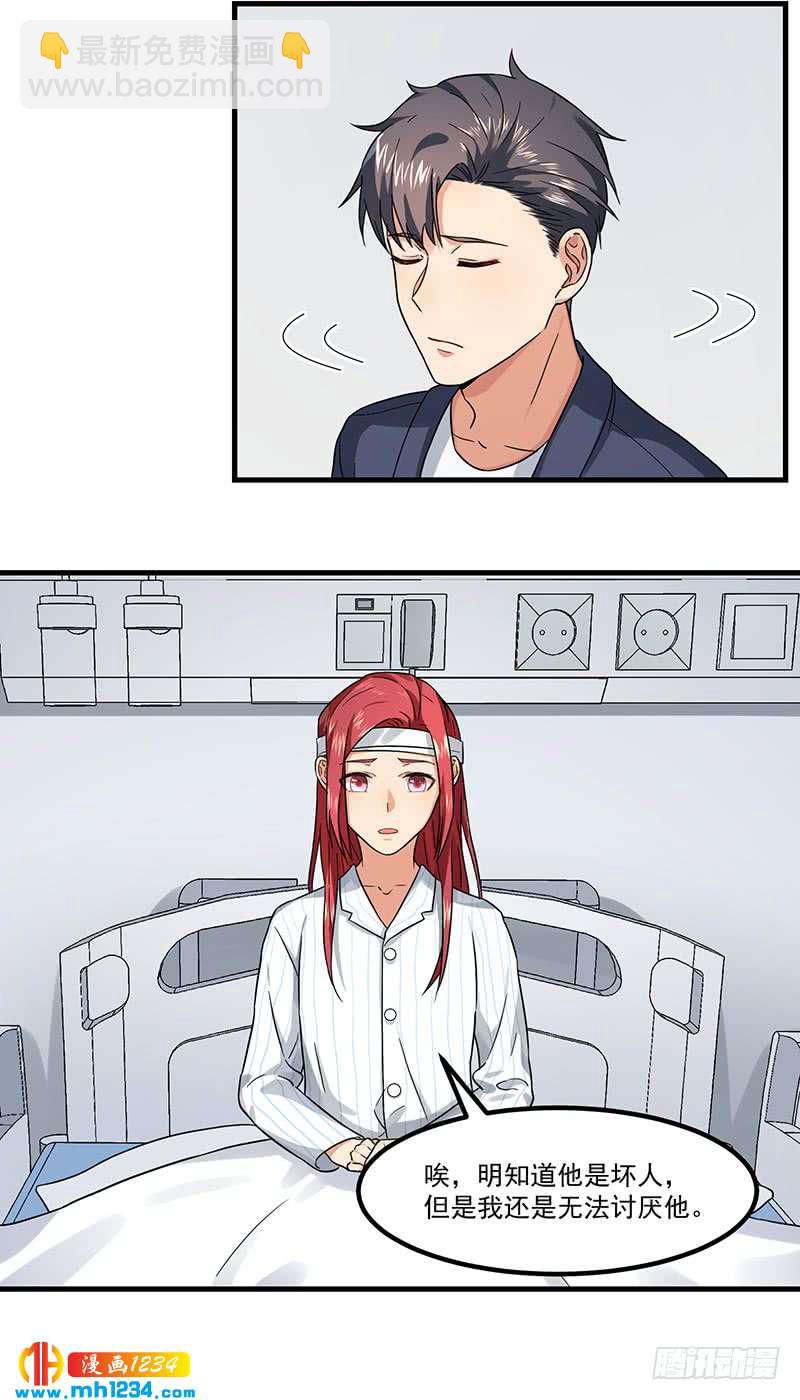 《隐婚总裁别乱来》完结篇 永远在一起 第30页