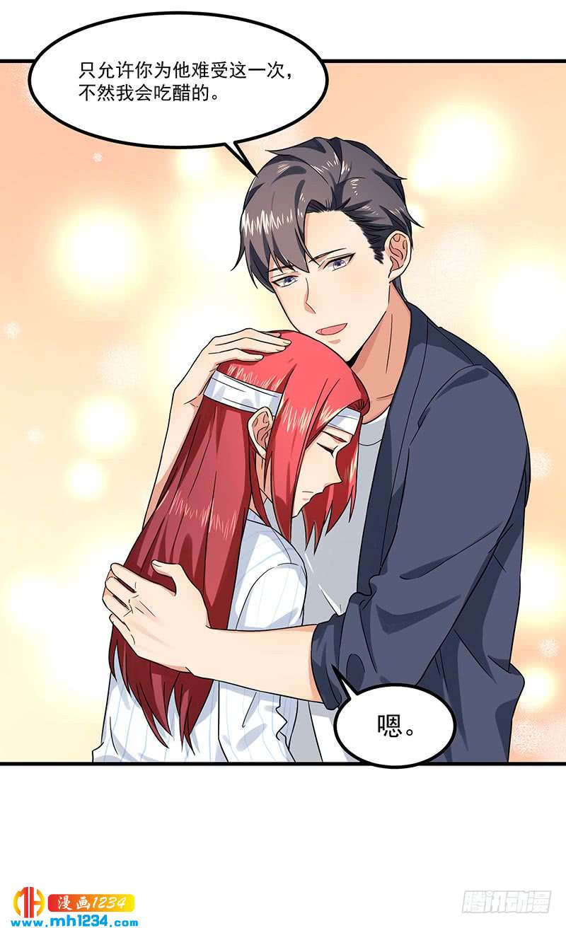 《隐婚总裁别乱来》完结篇 永远在一起 第31页