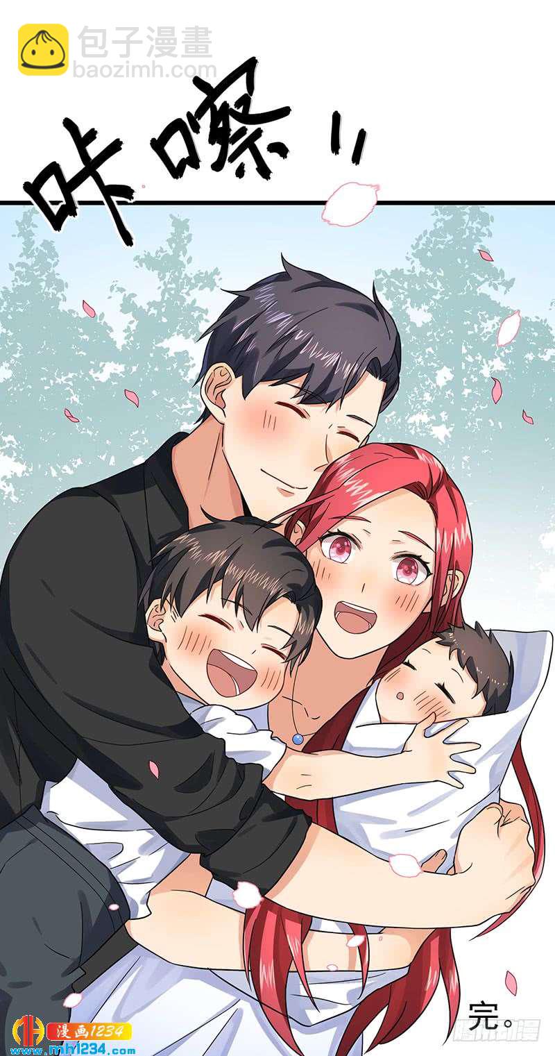 《隐婚总裁别乱来》完结篇 永远在一起 第40页
