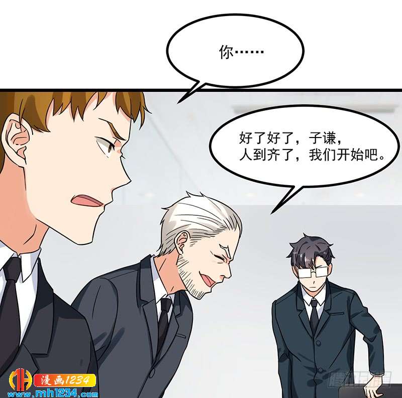 《隐婚总裁别乱来》第45话 夫妻同心 第14页