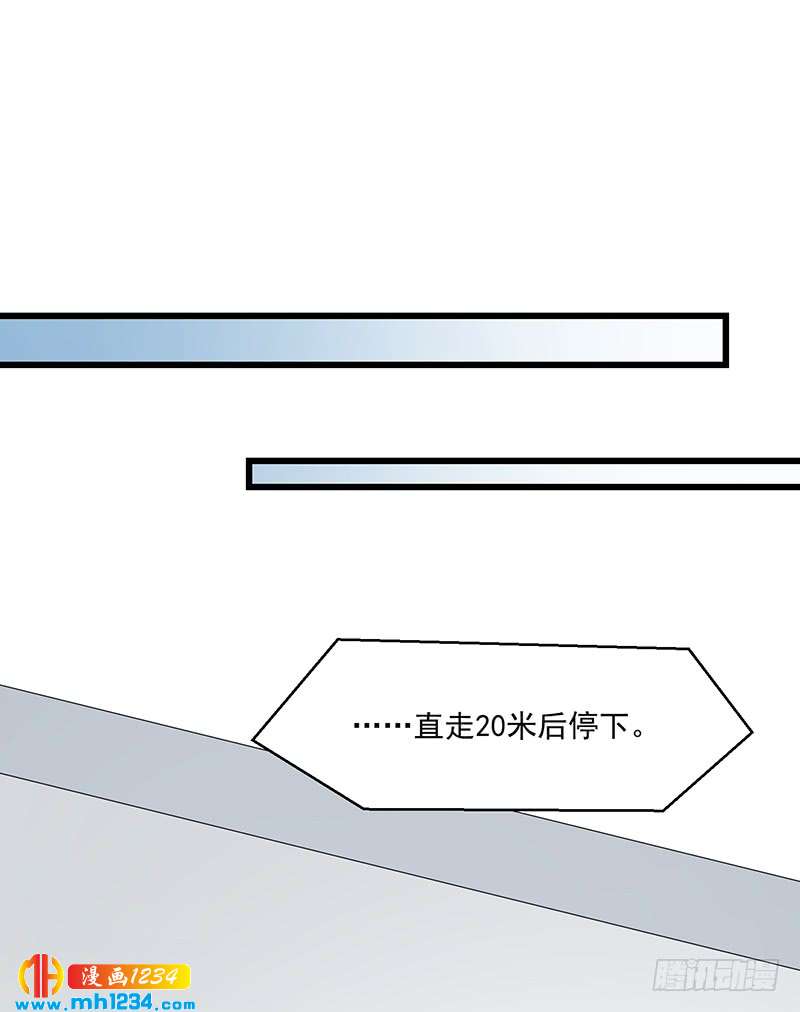 《隐婚总裁别乱来》第45话 夫妻同心 第5页