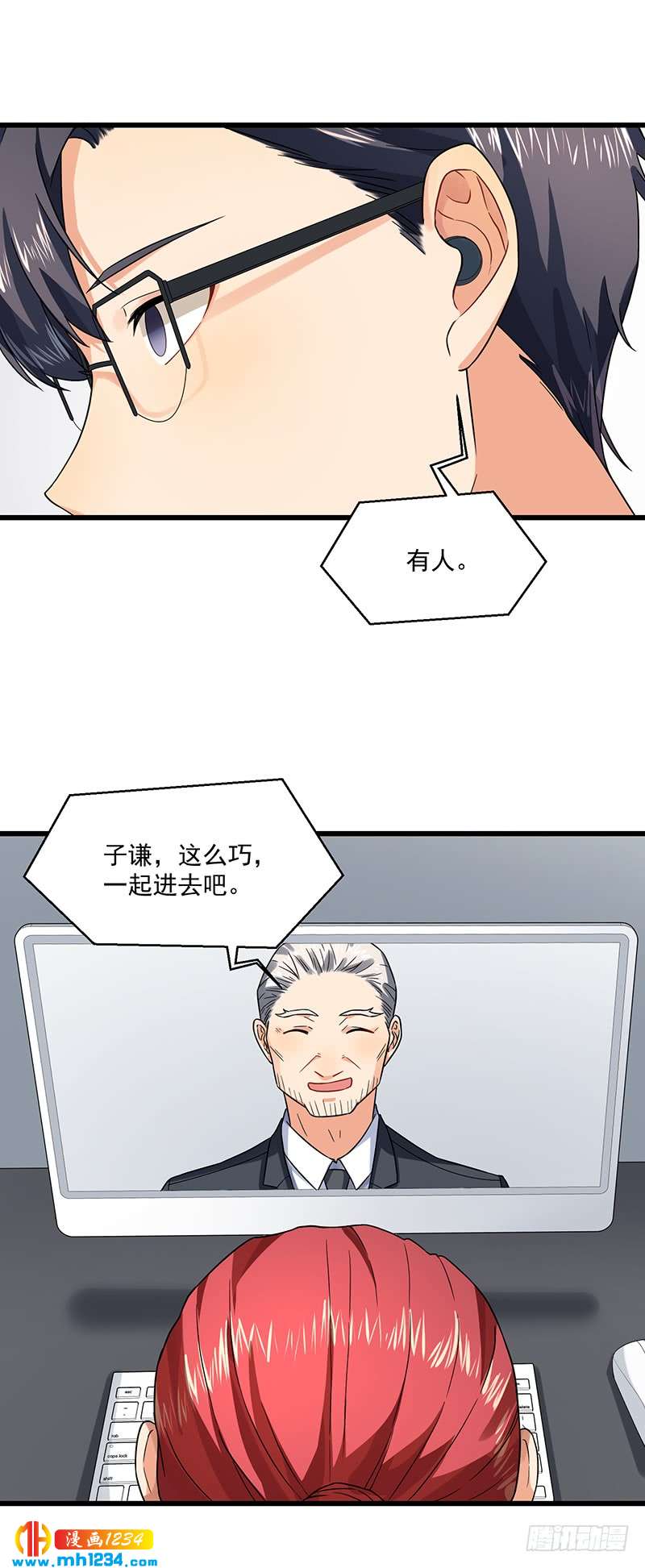 《隐婚总裁别乱来》第45话 夫妻同心 第7页