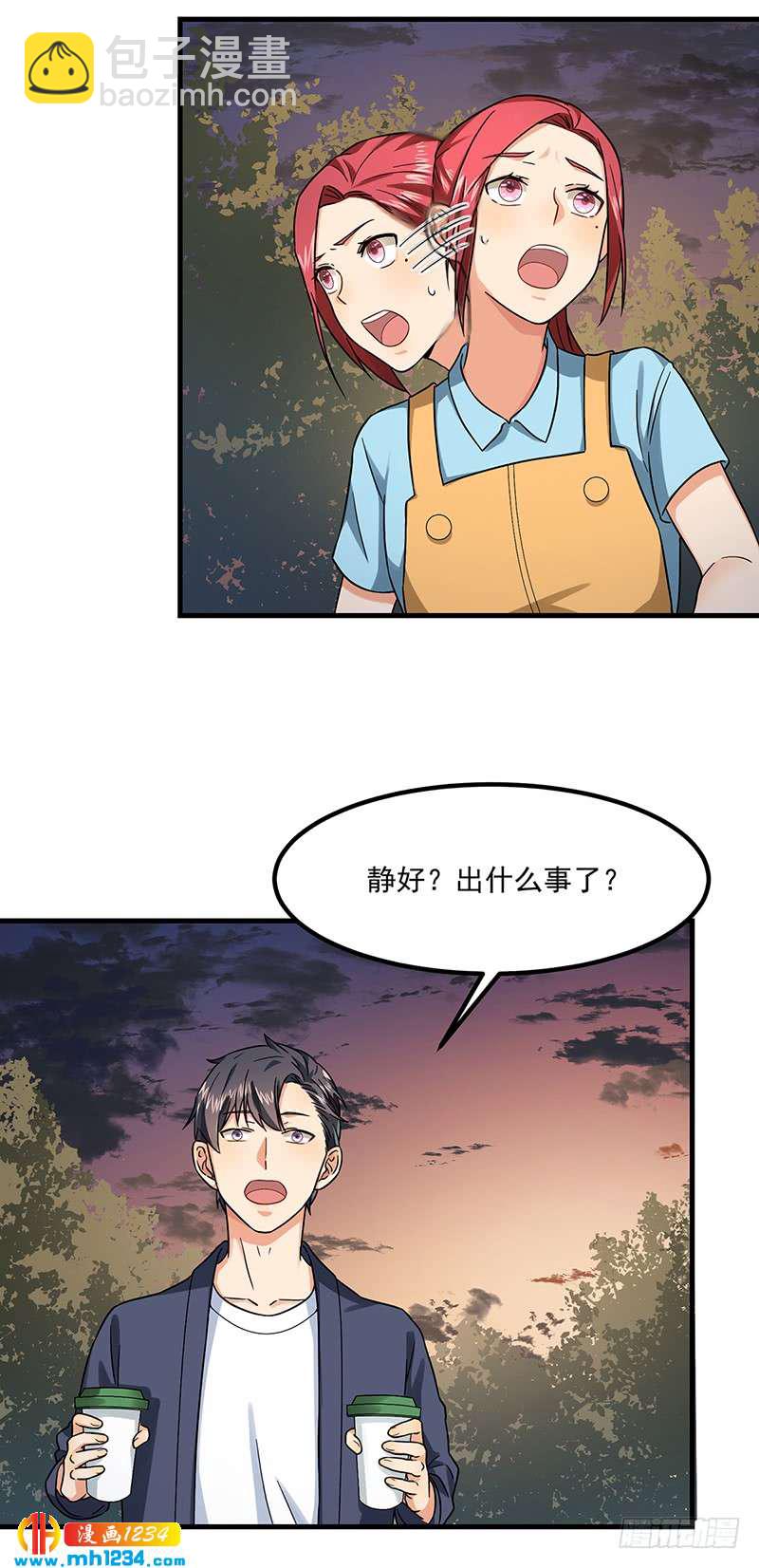 《隐婚总裁别乱来》第46话 摩天轮危机 第15页