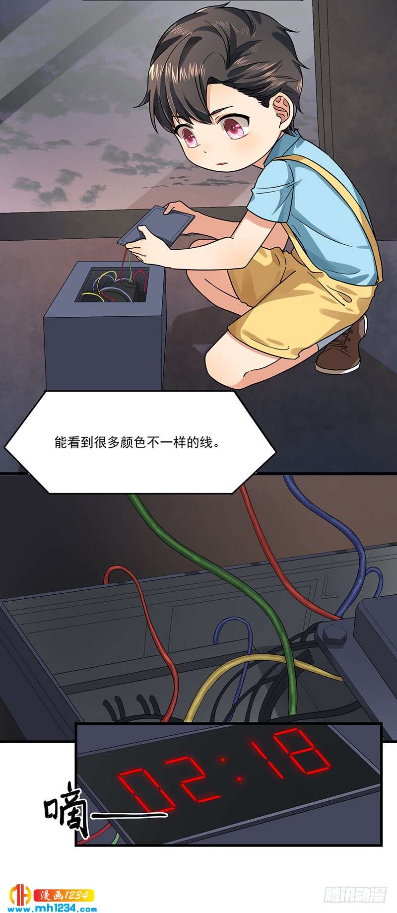 《隐婚总裁别乱来》第47话 出尔反尔 第26页