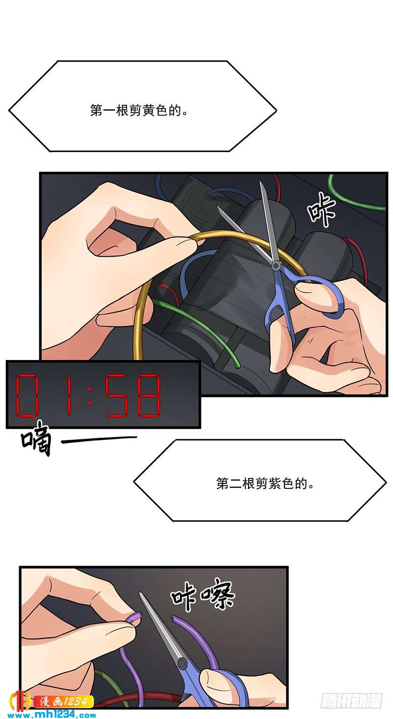 《隐婚总裁别乱来》第47话 出尔反尔 第28页