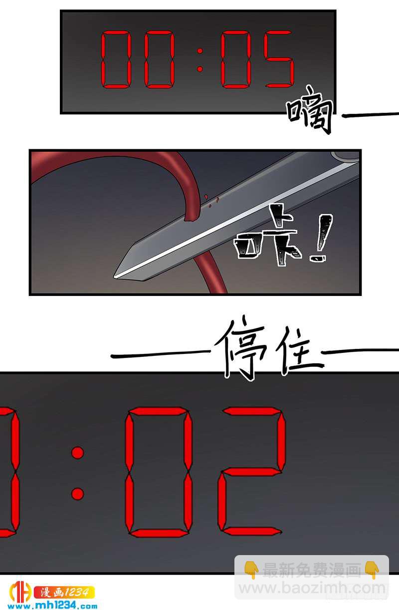 《隐婚总裁别乱来》第47话 出尔反尔 第32页