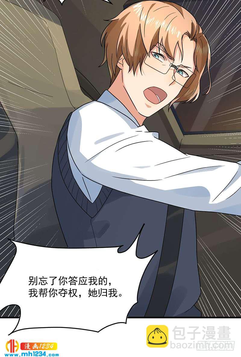 《隐婚总裁别乱来》完结篇 永远在一起 第11页