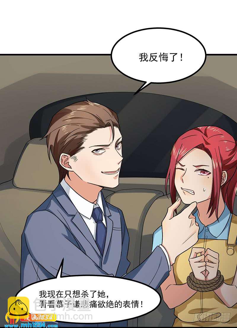 《隐婚总裁别乱来》完结篇 永远在一起 第12页