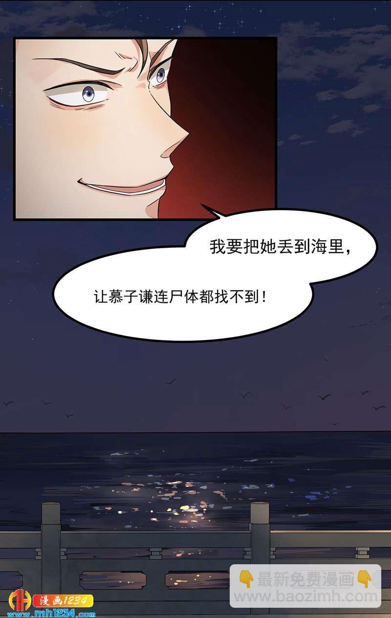 《隐婚总裁别乱来》完结篇 永远在一起 第13页