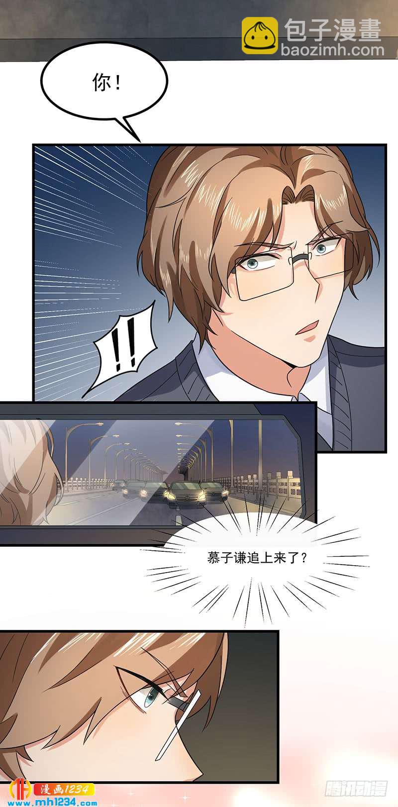 《隐婚总裁别乱来》完结篇 永远在一起 第14页