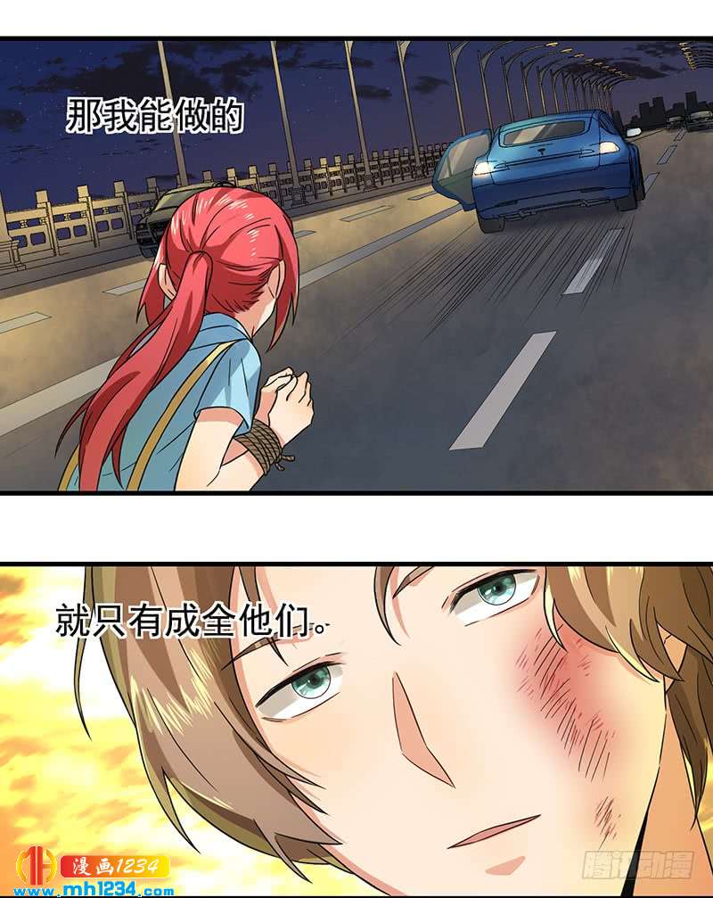 《隐婚总裁别乱来》完结篇 永远在一起 第19页