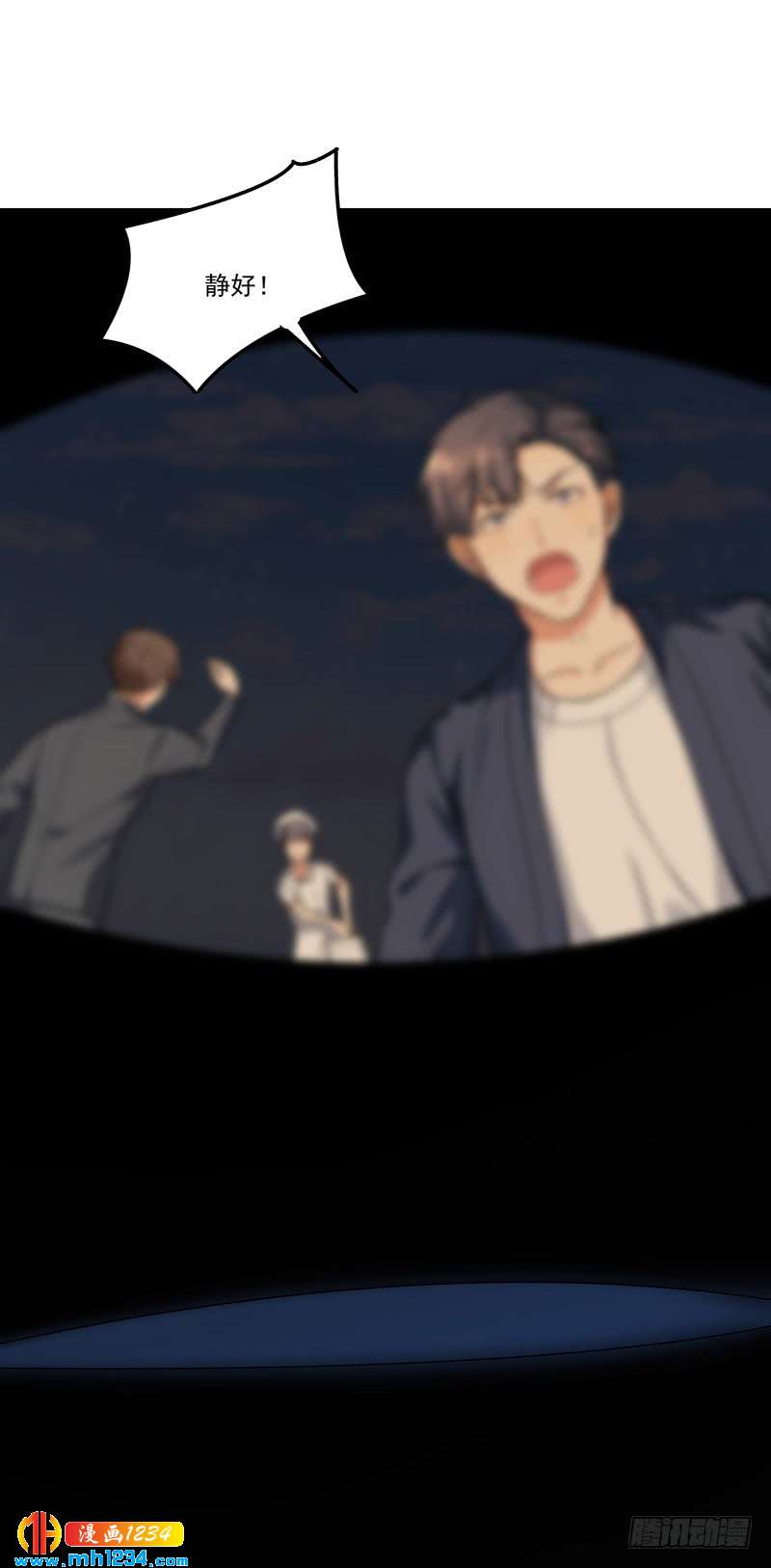 《隐婚总裁别乱来》完结篇 永远在一起 第24页
