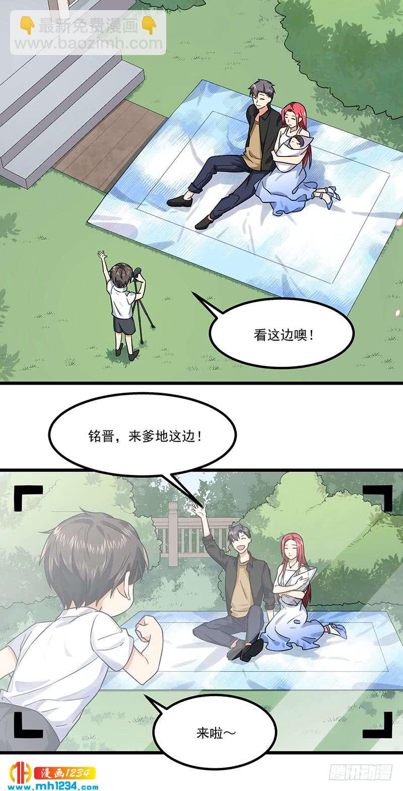 《隐婚总裁别乱来》完结篇 永远在一起 第39页