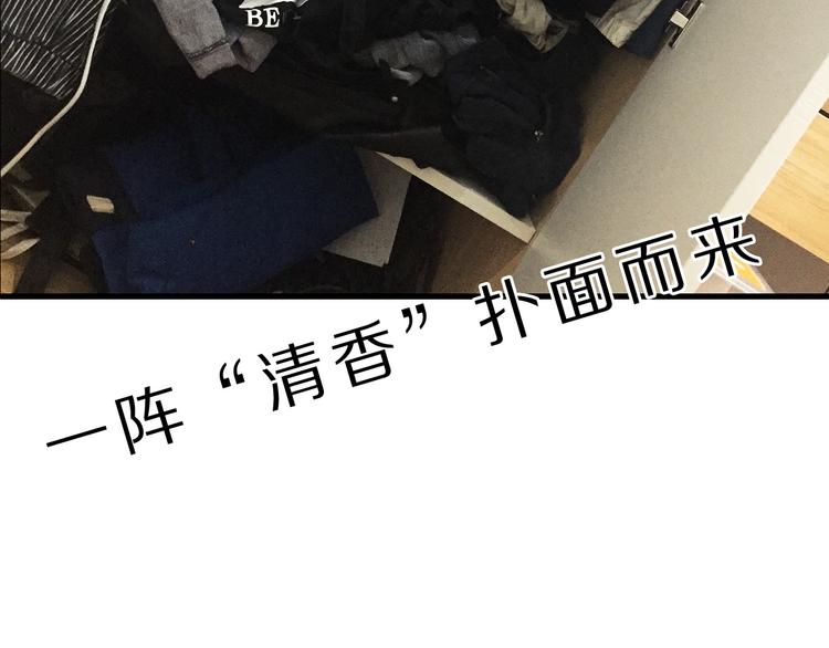 《主编的床》第3期 谨斯里 第11页