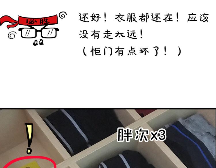 《主编的床》第3期 谨斯里 第12页