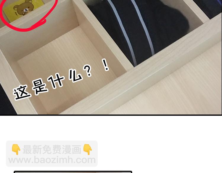 《主编的床》第3期 谨斯里 第13页