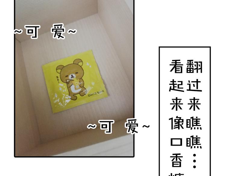 《主编的床》第3期 谨斯里 第14页