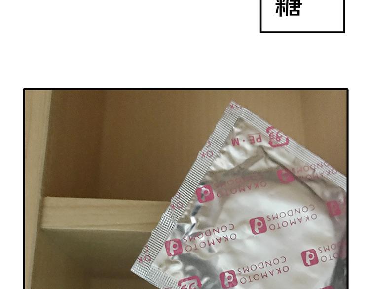 《主编的床》第3期 谨斯里 第15页