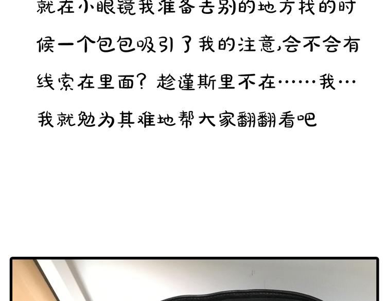 《主编的床》第3期 谨斯里 第17页
