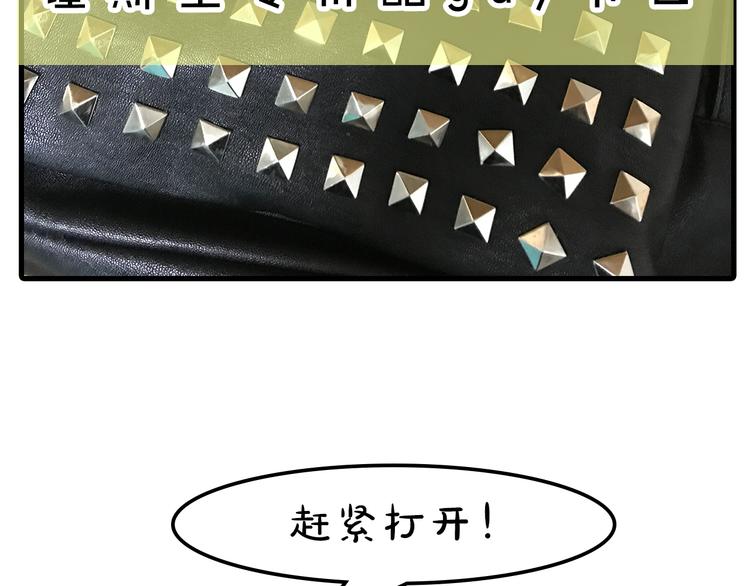 《主编的床》第3期 谨斯里 第19页