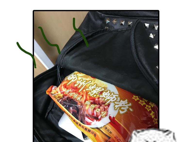 《主编的床》第3期 谨斯里 第25页