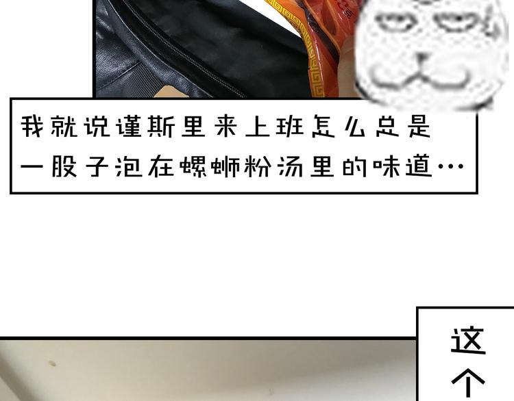 《主编的床》第3期 谨斯里 第26页