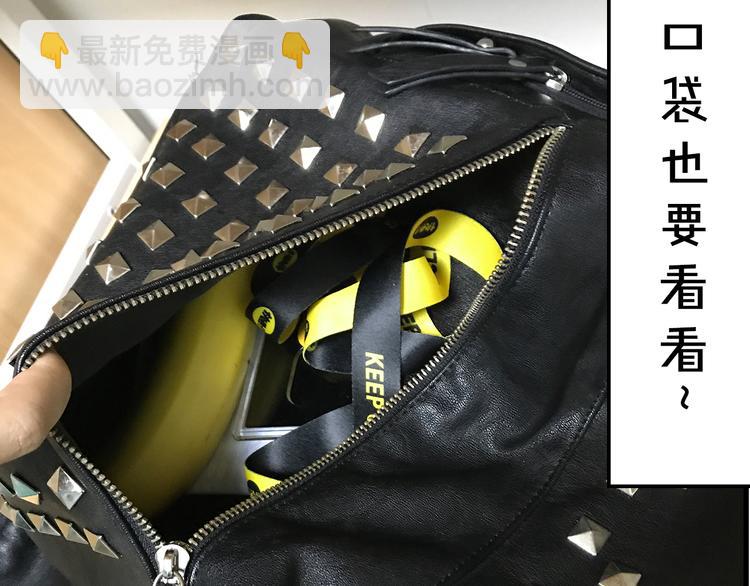 《主编的床》第3期 谨斯里 第27页